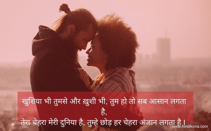 true-love-images-in-hindi-shayari