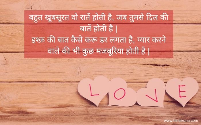 true-love-quotes-in-hindi
