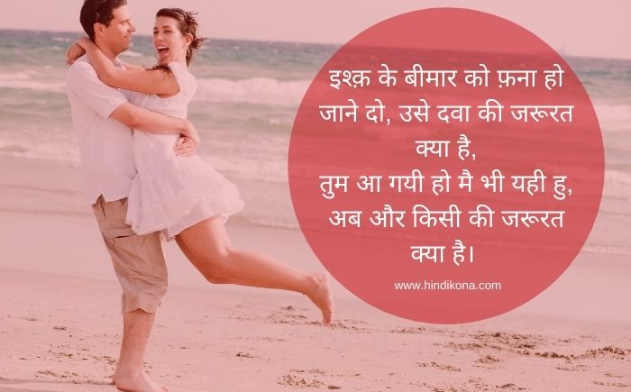 true-love-status-hindi