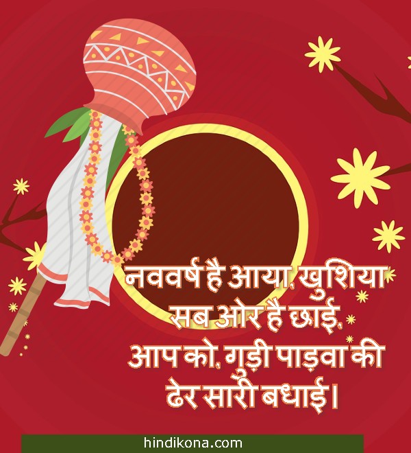 images_of_gudi_padwa