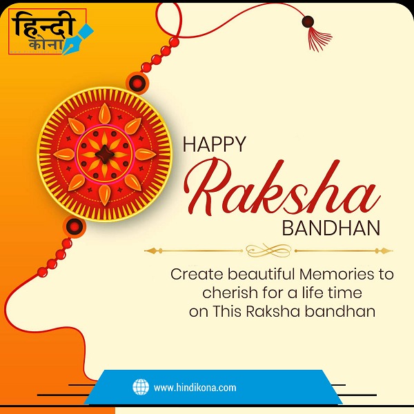 Raksha-Bandhan-Status