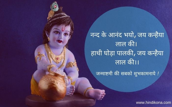 happy-janmashtami-2020