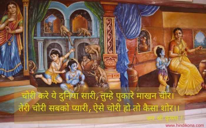 happy-janmashtami-quotes