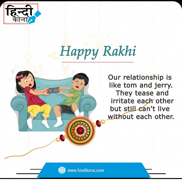 rakhi-status