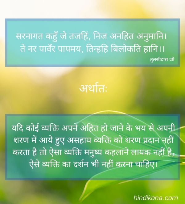 tulsidas-poems-in-hindi-wikipedia