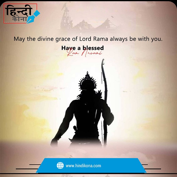 Ram Navami Quotes