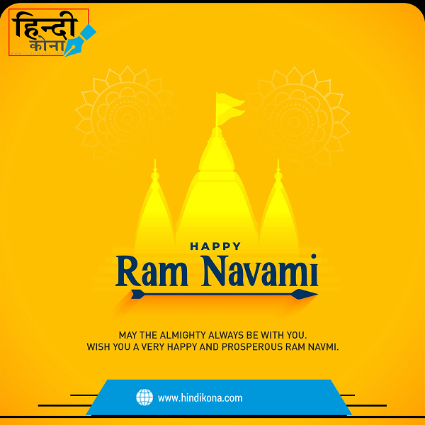 Ram Navami Status