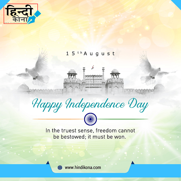 happy-independence-day-status-in-hindi