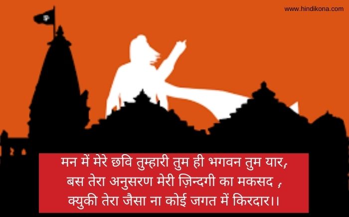 jai-jai-ram-jai-shree-ram