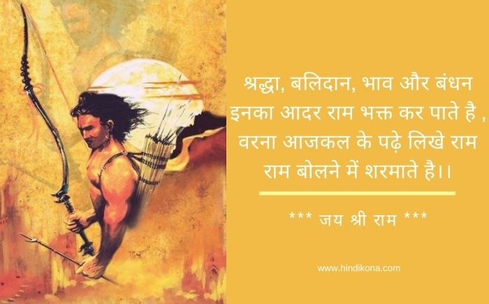 jai-shree-ram-wallpapers