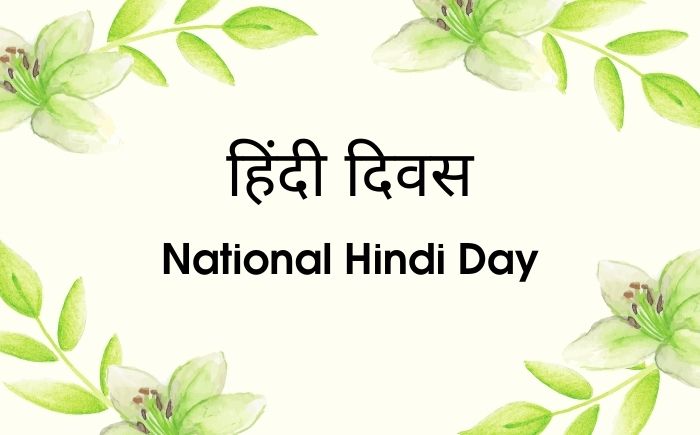 hindi-diwas