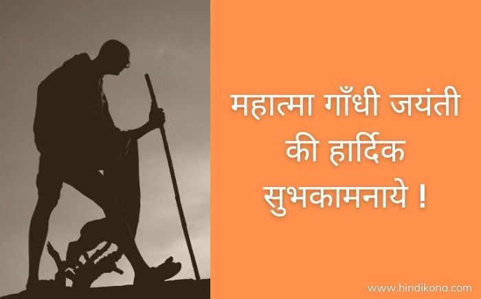 gandhi-ji-quotes-in-hindi