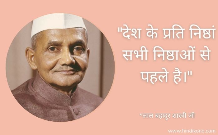 lal-bahadur-shastri-image