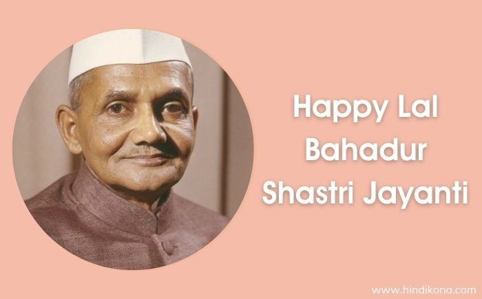 lal bahadur shastri quotes in hindi