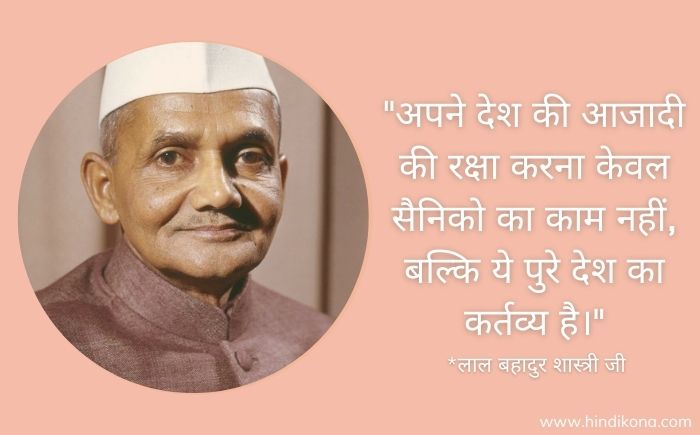 lal-bahadur-shastri-quotes