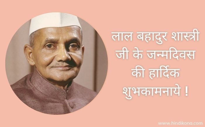 quotes-of-lal-bahadur-shastri