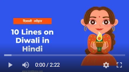 10 Lines on Diwali in Hindi