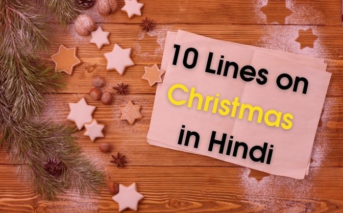 10 lines on christmas in hindi