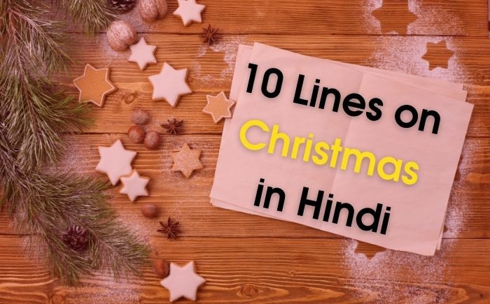 10 lines essay on christmas in hindi