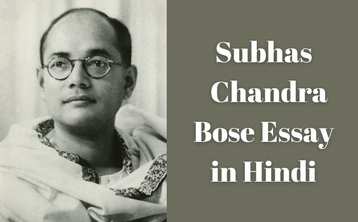 300 words essay on subhash chandra bose