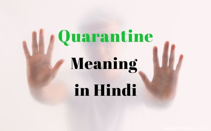 Quarantine Meaning in Hindi