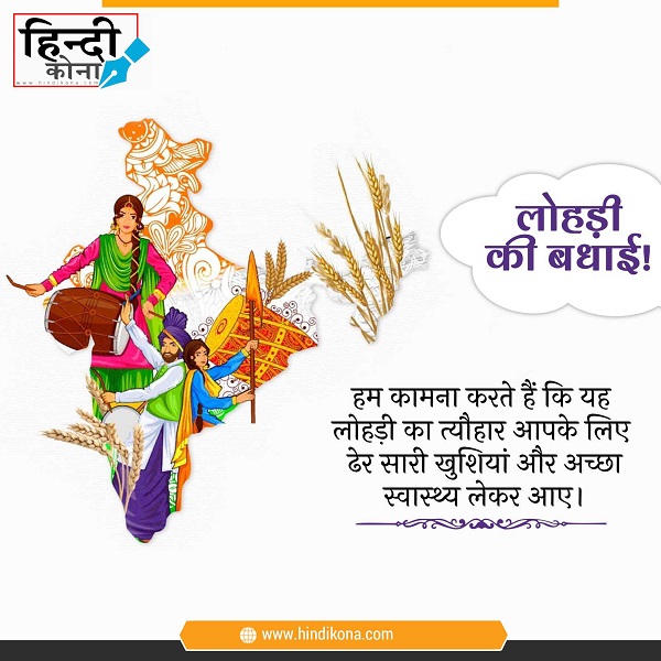 happy-lohri-wishes