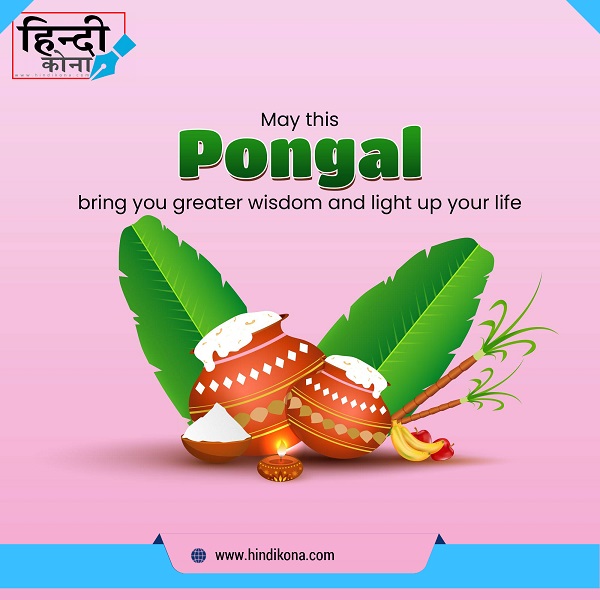 Pongal-Wishes