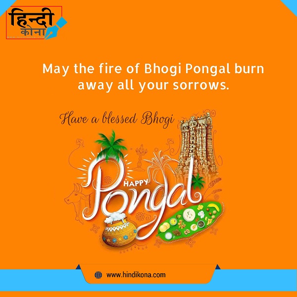 happy-pongal-wishes