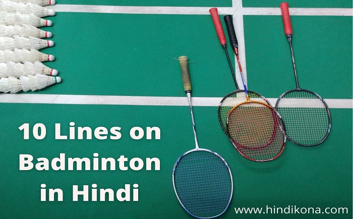 badminton assignment in hindi