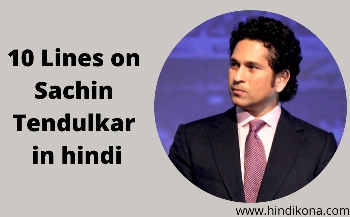 10-lines-on-Sachin-Tendulkar-in-hindi