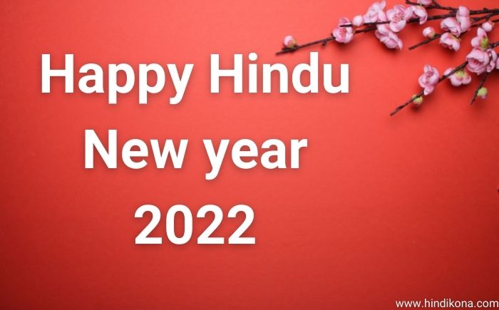 Happy-Hindu-New-year-2022