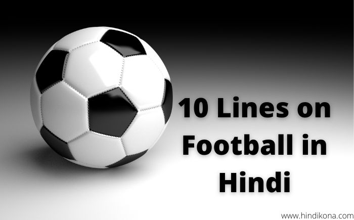 football essay in hindi 10 lines