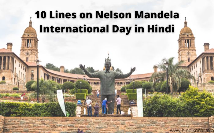 10 Lines on Nelson Mandela International Day in Hindi