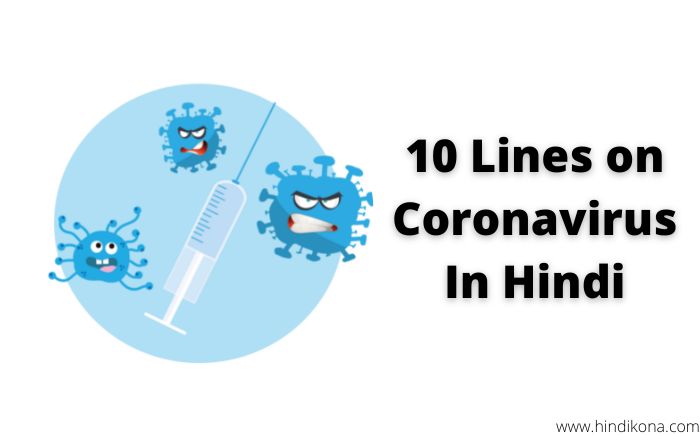 10 Lines on Coronavirus In Hindi