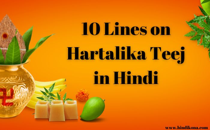 10 Lines on Hartalika Teej in Hindi
