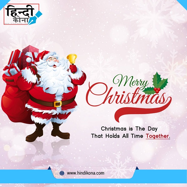 Christmas-Day-Quotes-in-Hindi