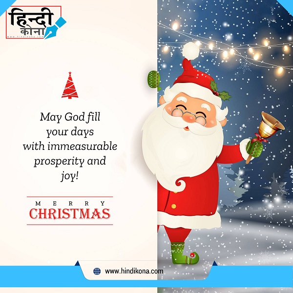 Christmas-Quotes-in-Hindi
