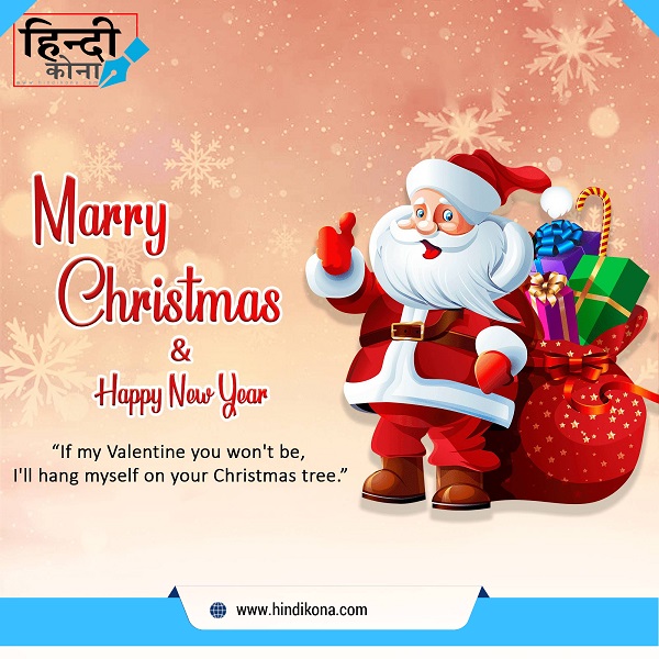 Christmas-WhatsApp-Messages-in-Hindi