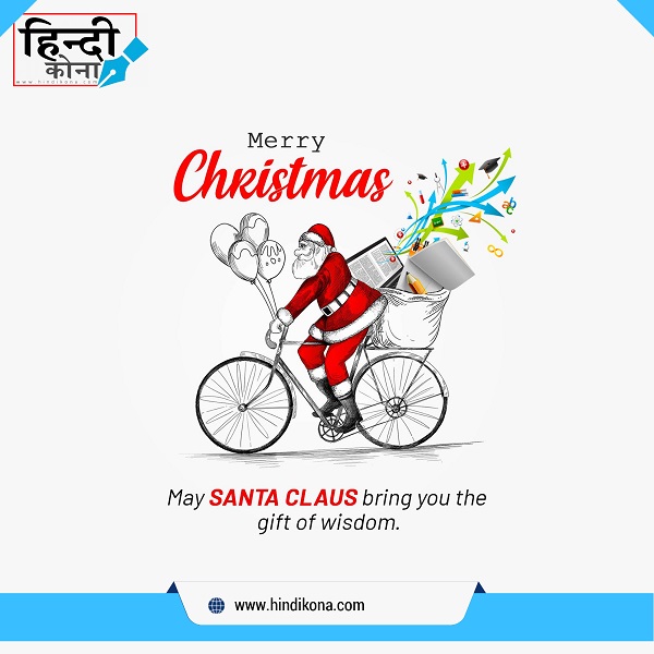 Christmas-Wishes-in-Hindi