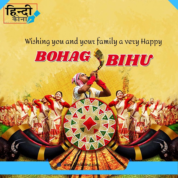 Happy-Bihu-Status-in-Hindi