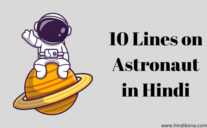10 Lines on Astronaut in Hindi