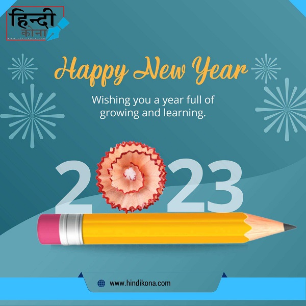 Happy-New-Year-2023-WhatsApp-Message