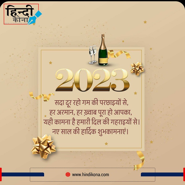Happy-New-Year-Mobile-Message