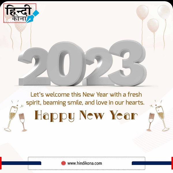 Happy-New-Year-Picture-Wishes-2023