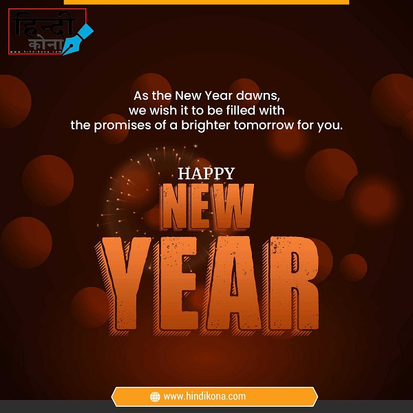 New-Year-Greetings-2023.jpg