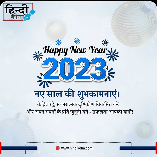 new-year-2023-wishes.jpg
