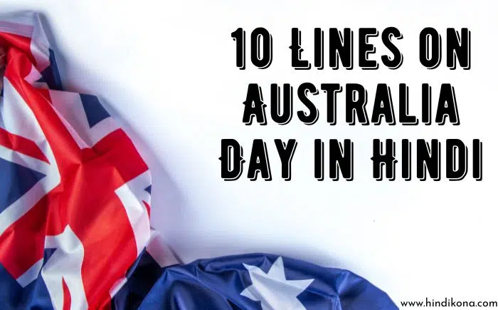 10 Lines on Australia Day in Hindi