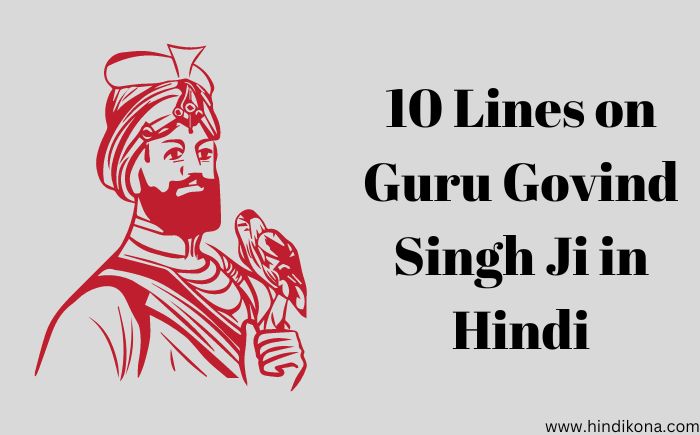 10 Lines on Guru Govind Singh in Hindi