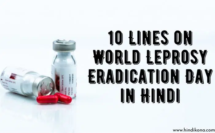 10 Lines on World Leprosy Eradication Day in Hindi
