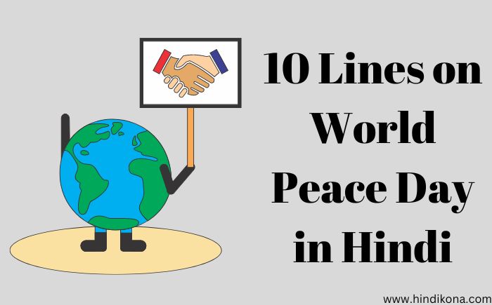 10 Lines on World Peace Day in Hindi